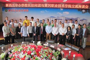 新西兰孔子学院大中小学校长团到访黄冈职院