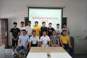 航空物流专业教研科研