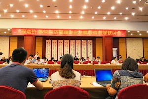 工程造价专业教研科研