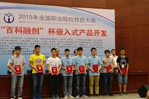 物联网应用技术专业教研科研