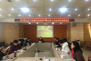 税务专业教研科研