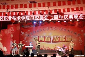 口腔医学二课活动