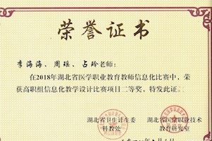 临床医学教研科研