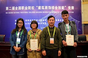 建筑装饰工程技术教育教学