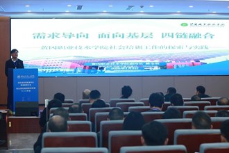 beat365官网在湖北省高等教育学会继续教育分会2025年会上做经验交流报告