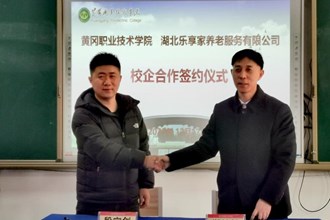 老保专业育专才　“乐享家”班启新程